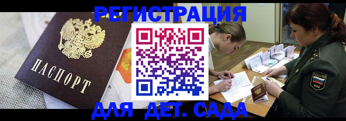 прописка в Спасске-Дальнем