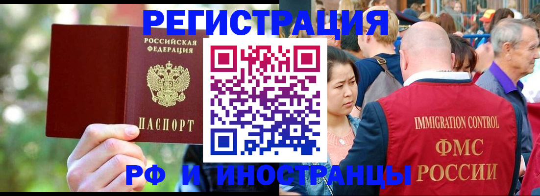 временная регистрация для школы в Спасске-Дальнем