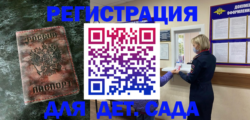 временная регистрация поиск в Спасске-Дальнем