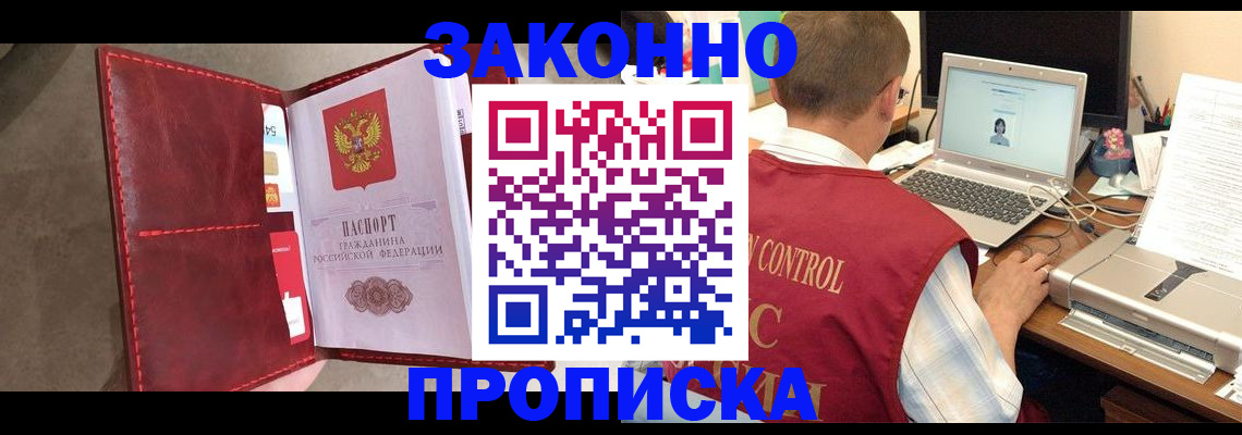 где прописаться в Спасске-Дальнем