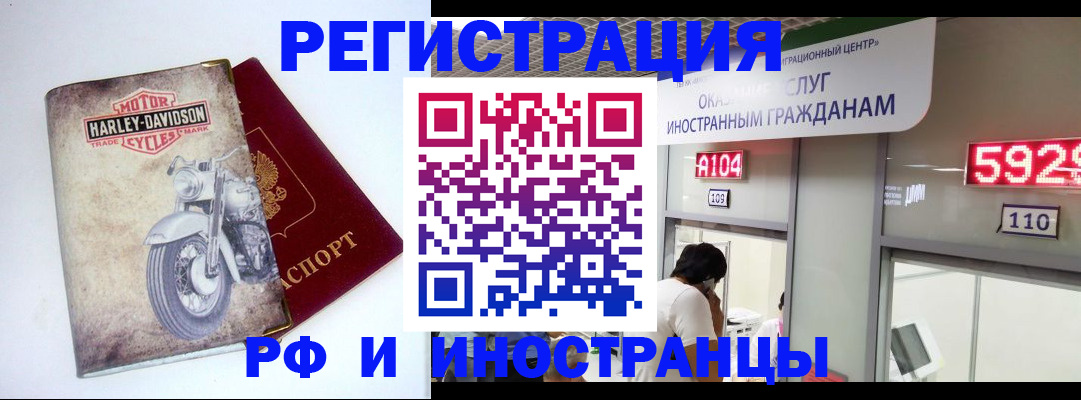 регистрация в Спасске-Дальнем