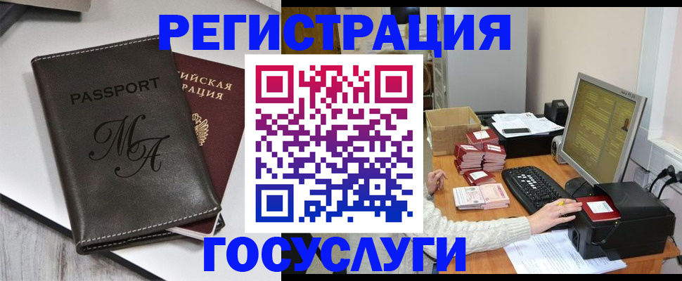 прописка для школы в Спасске-Дальнем