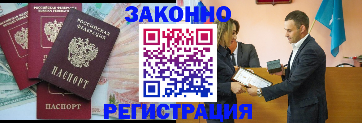 пропишу в квартире в Спасске-Дальнем
