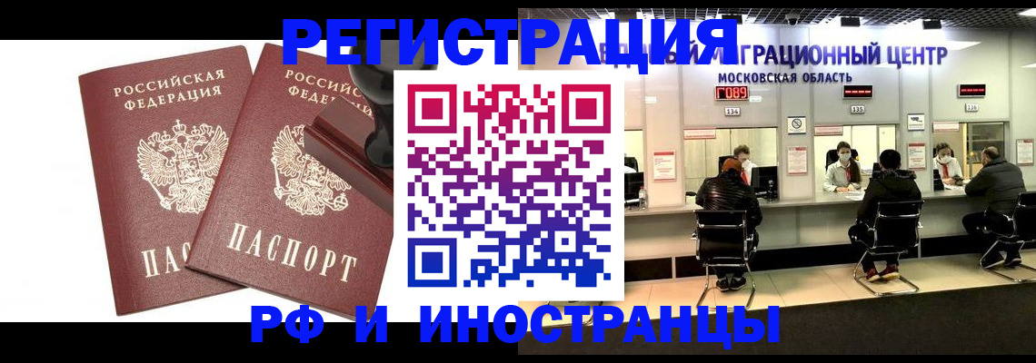 временная регистрация в Спасске-Дальнем
