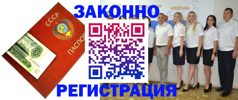 временная регистрация в Спасске-Дальнем