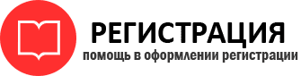 прописка в Спасске-Дальнем id912120